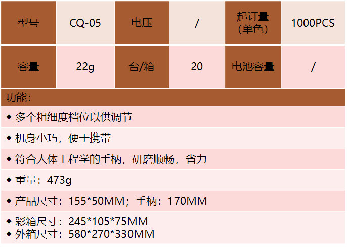 手摇咖啡豆研磨器（CQ-05）