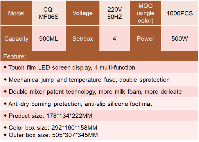 奶泡机（CQ-MF06S）黑